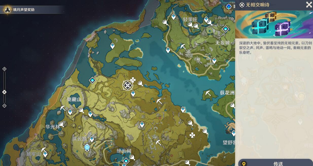 《原神》協奏曲紫電之光副本怎麽開啟 無相活動第一天任務觸發點
