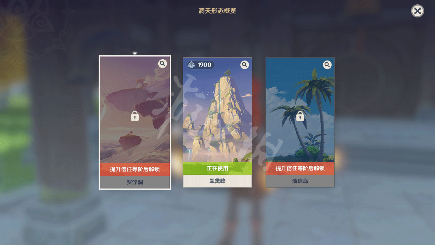 《原神》1.5版本塵歌壺怎麽玩 1.5版本塵歌壺玩法分享