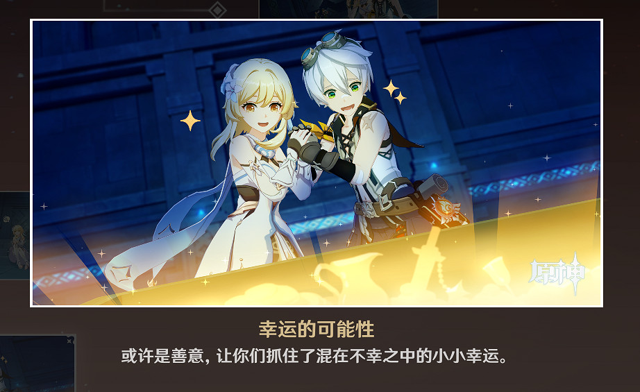 《原神》班尼特邀約事件結局怎麽達成 班尼特邀約任務全結局達成方法一覽 《原神》班尼特邀約事件結局怎麽達成 班尼特邀約任務全結局達成方法一覽