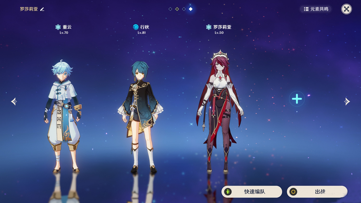 《原神》羅莎莉亞怎麽配隊 羅莎莉亞配隊推薦