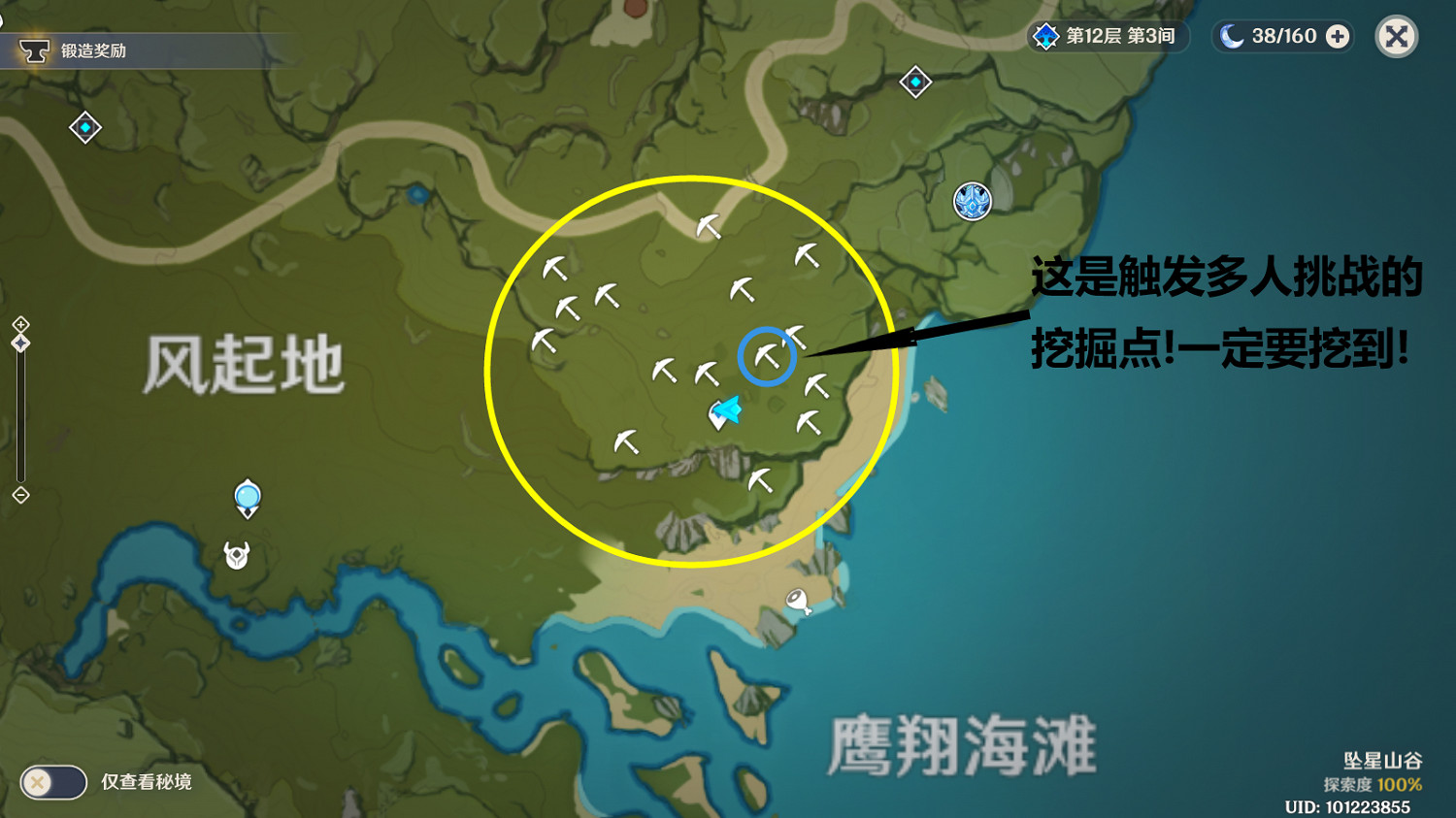 《原神》秘寶迷蹤寶藏地6在哪 藏寶地6多人挑戰位置分享