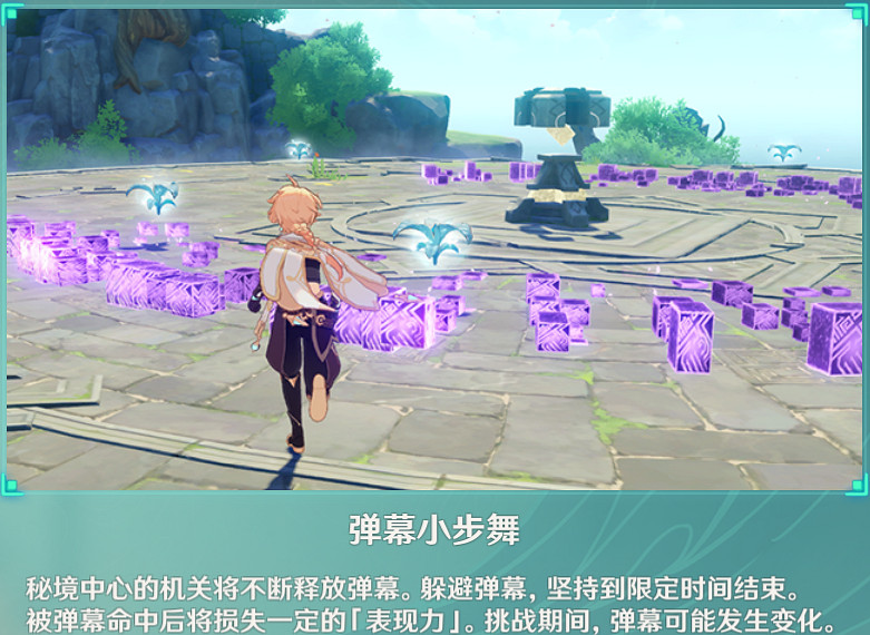 《原神》奇趣秘園怎麽玩 奇趣秘境關卡玩法分享