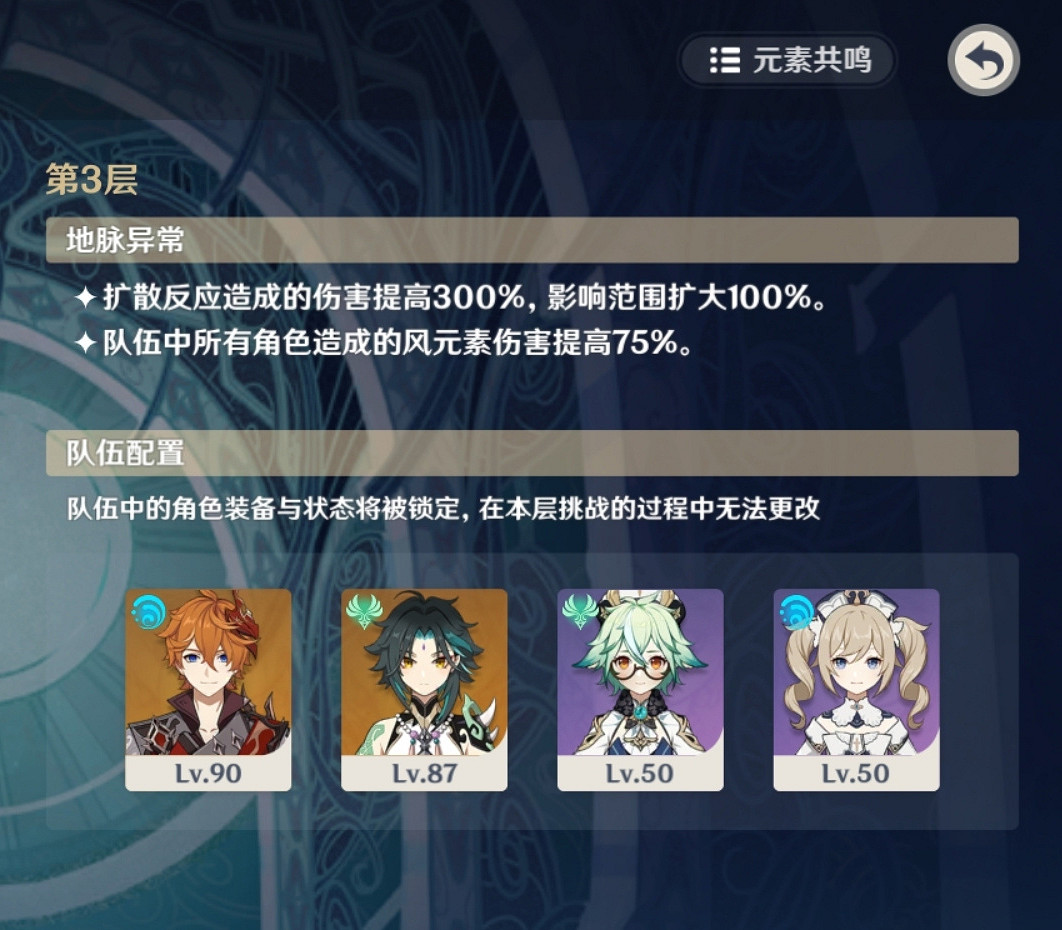 《原神》隨風而去吧成就怎麽刷 隨風而去吧成就刷法分享 《原神》隨風而去吧成就怎麽刷 隨風而去吧成就刷法分享