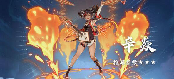 《原神》辛焱強度怎麽樣？辛焱強度分析