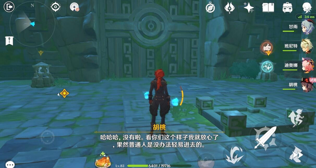 《原神》胡桃傳說任務怎麽過?胡桃副本任務過關心得 《原神》胡桃傳說任務怎麽過?胡桃副本任務過關心得