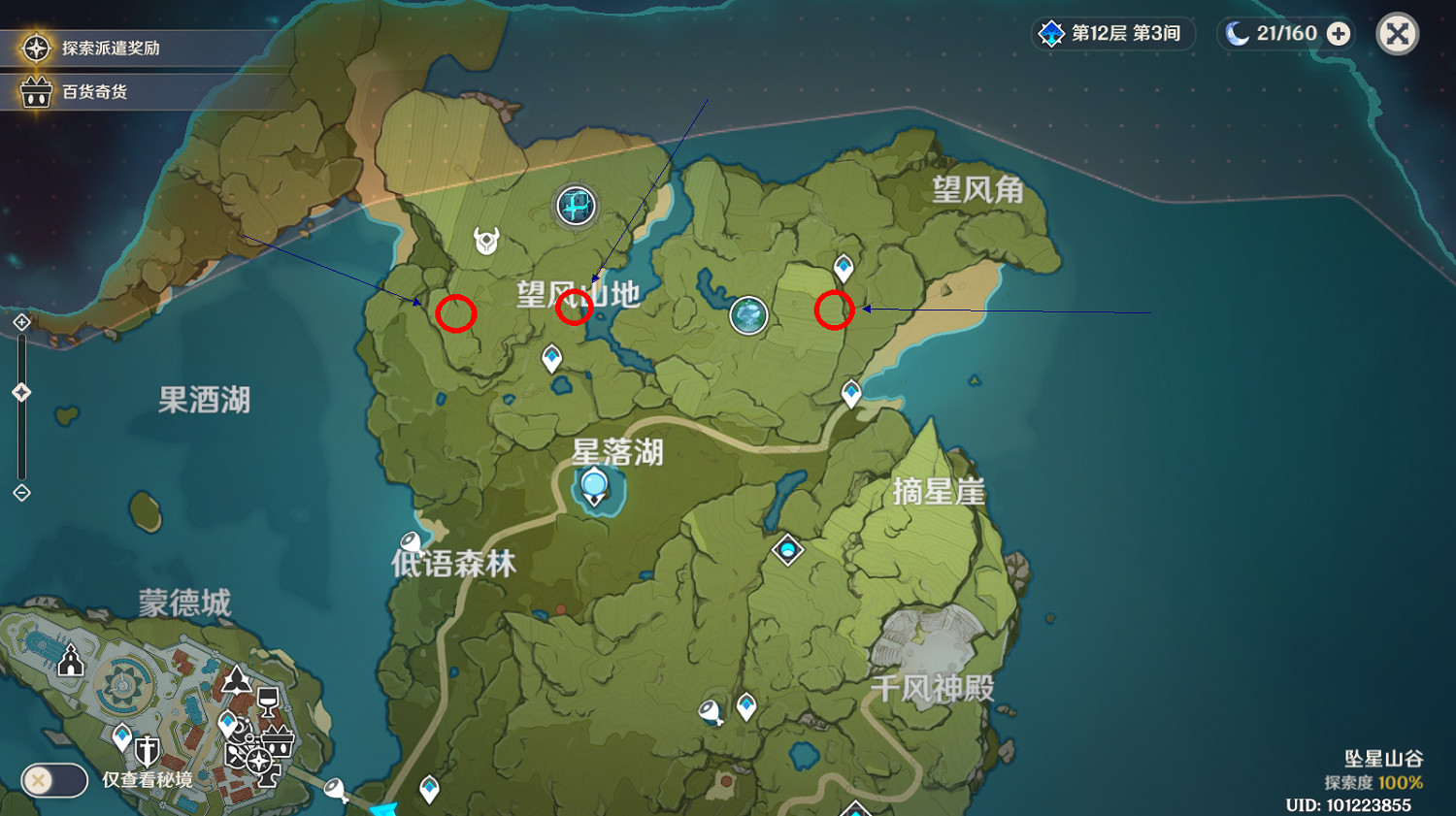 《原神》1.2百貨奇貨第三天怎麽玩 1.2百貨奇貨第三天玩法分享