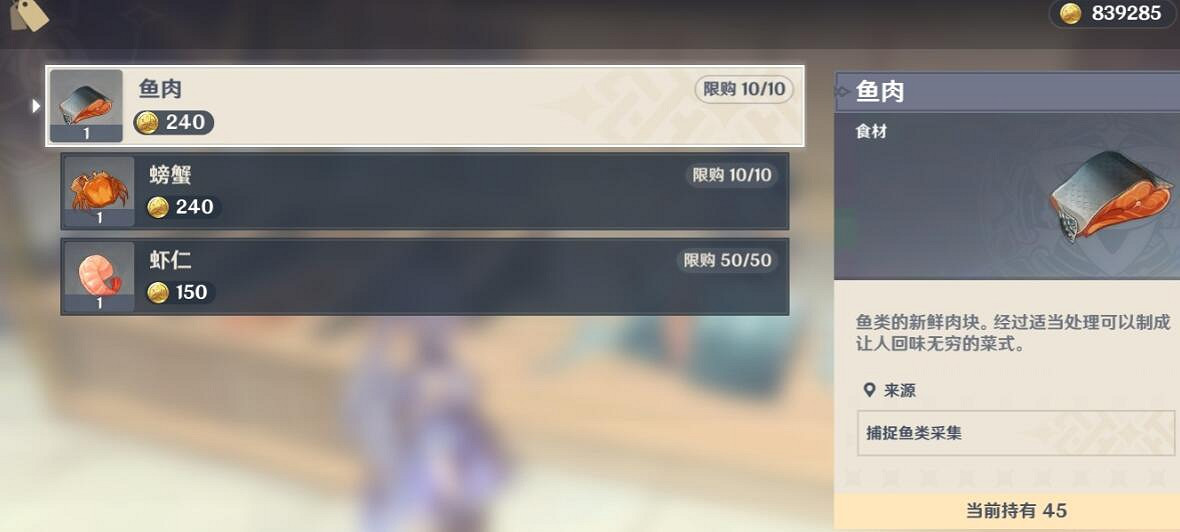 《原神》璃月雜貨鋪有哪些？璃月店鋪及售賣品匯總