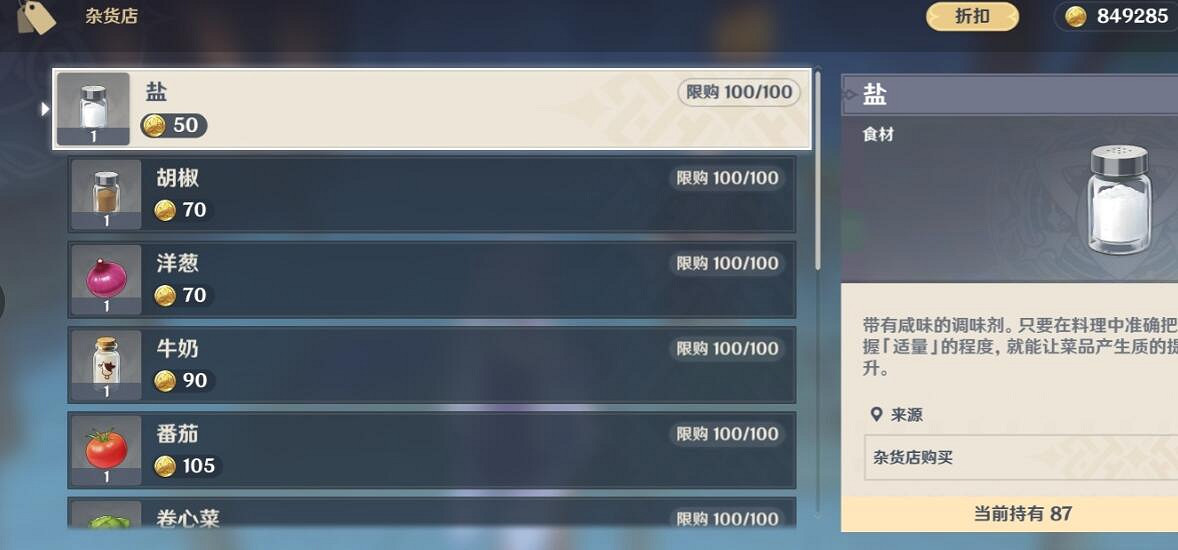 《原神》璃月雜貨鋪有哪些？璃月店鋪及售賣品匯總