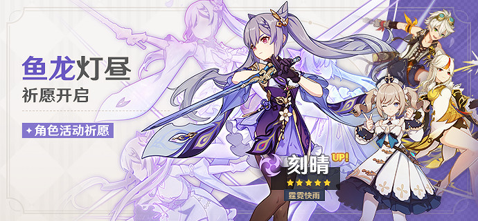 《原神》1.3版本更新了什麽 1.3更新內容一覽