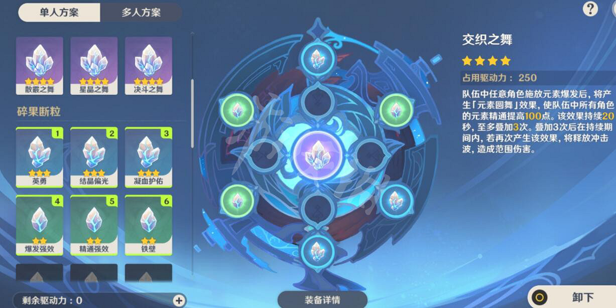 《原神》導能原盤第三幕挑戰技巧心得 導能原盤3怎麽過? 《原神》導能原盤第三幕挑戰技巧心得 導能原盤3怎麽過?