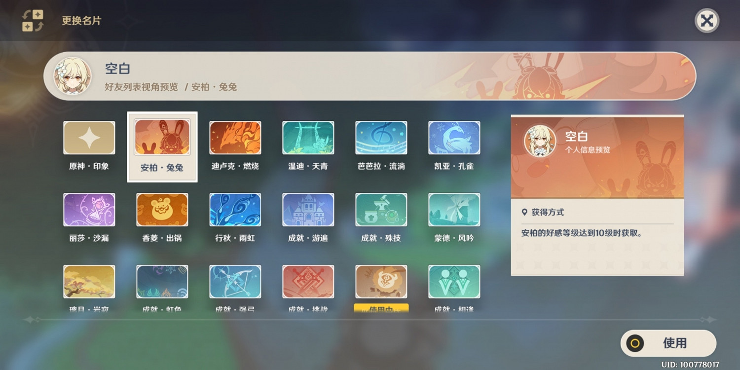 《原神》好感度怎麽獲取 好感度獲取方法介紹