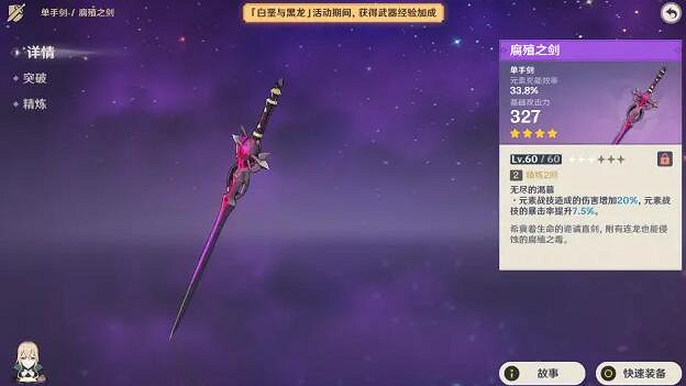 《原神》微光精粹怎麽得?微光精粹獲得攻略 《原神》微光精粹怎麽得?微光精粹獲得攻略