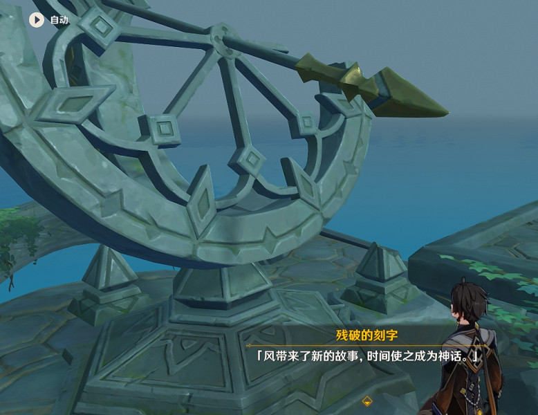 《原神》時與風隱藏任務怎麽做?時與風任務流程分享 《原神》時與風隱藏任務怎麽做?時與風任務流程分享