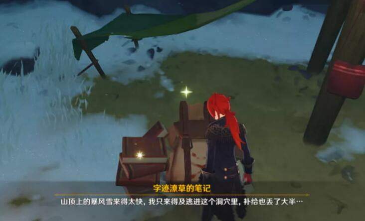 《原神》雪國迷蹤任務怎麽完成？雪國迷蹤任務流程攻略
