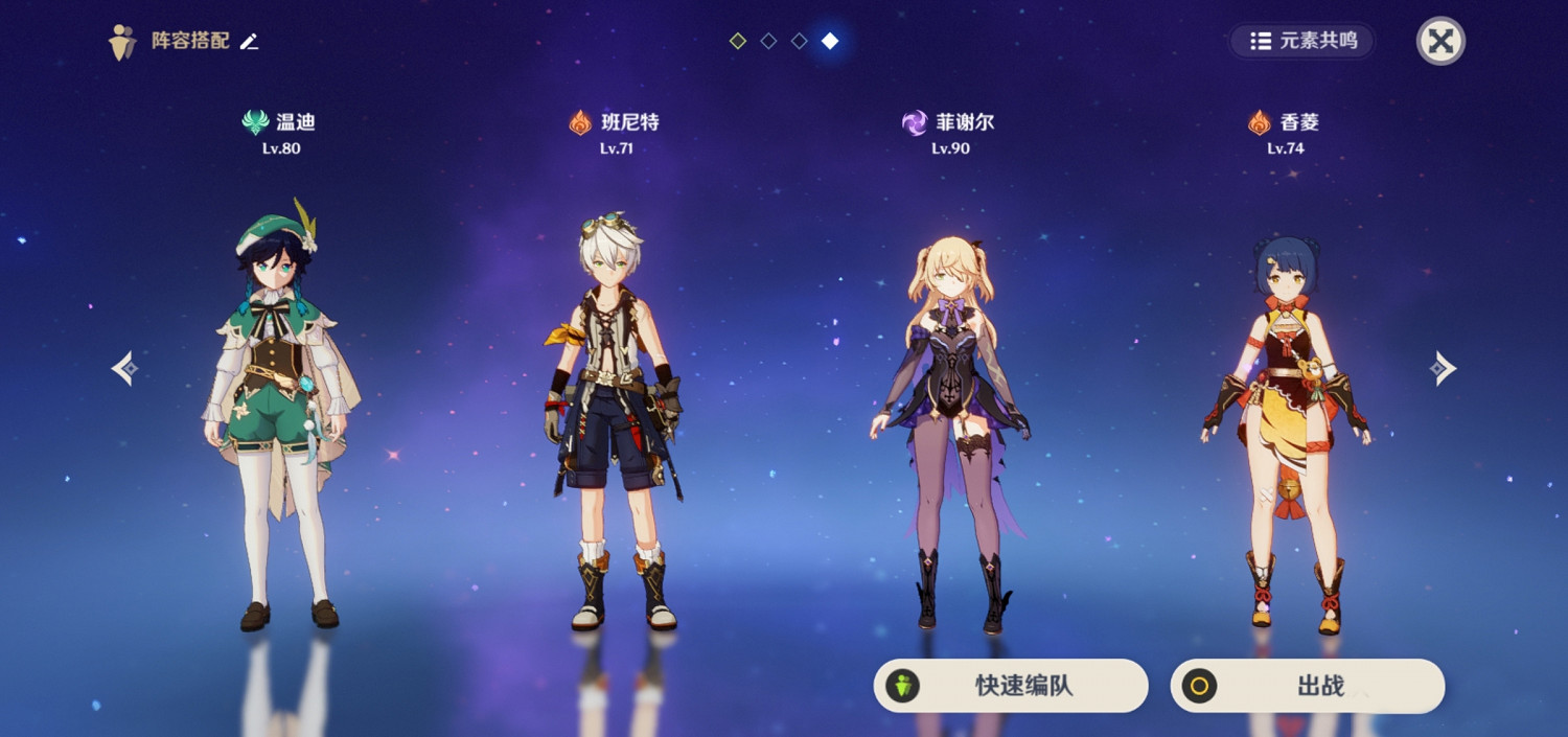 《原神》菲謝爾陣容怎麽搭配 菲謝爾陣容搭配推薦