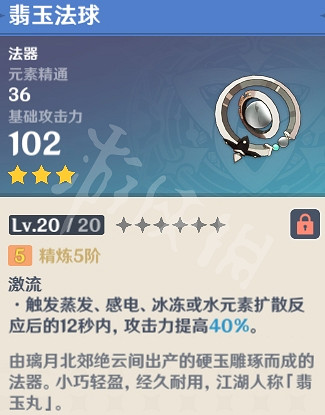 《原神》什麽3星武器好 強力3星武器推薦 《原神》什麽3星武器好 強力3星武器推薦