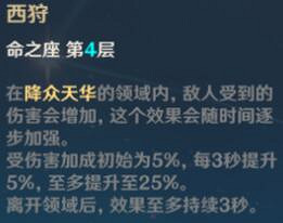 《原神》甘雨抽幾命？甘雨抽卡攻略