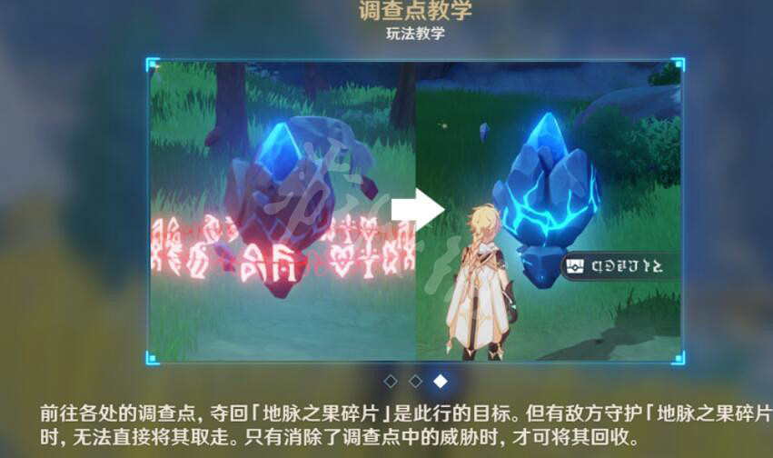 《原神》導能原盤碎片有哪些？第二幕碎片位置點分享