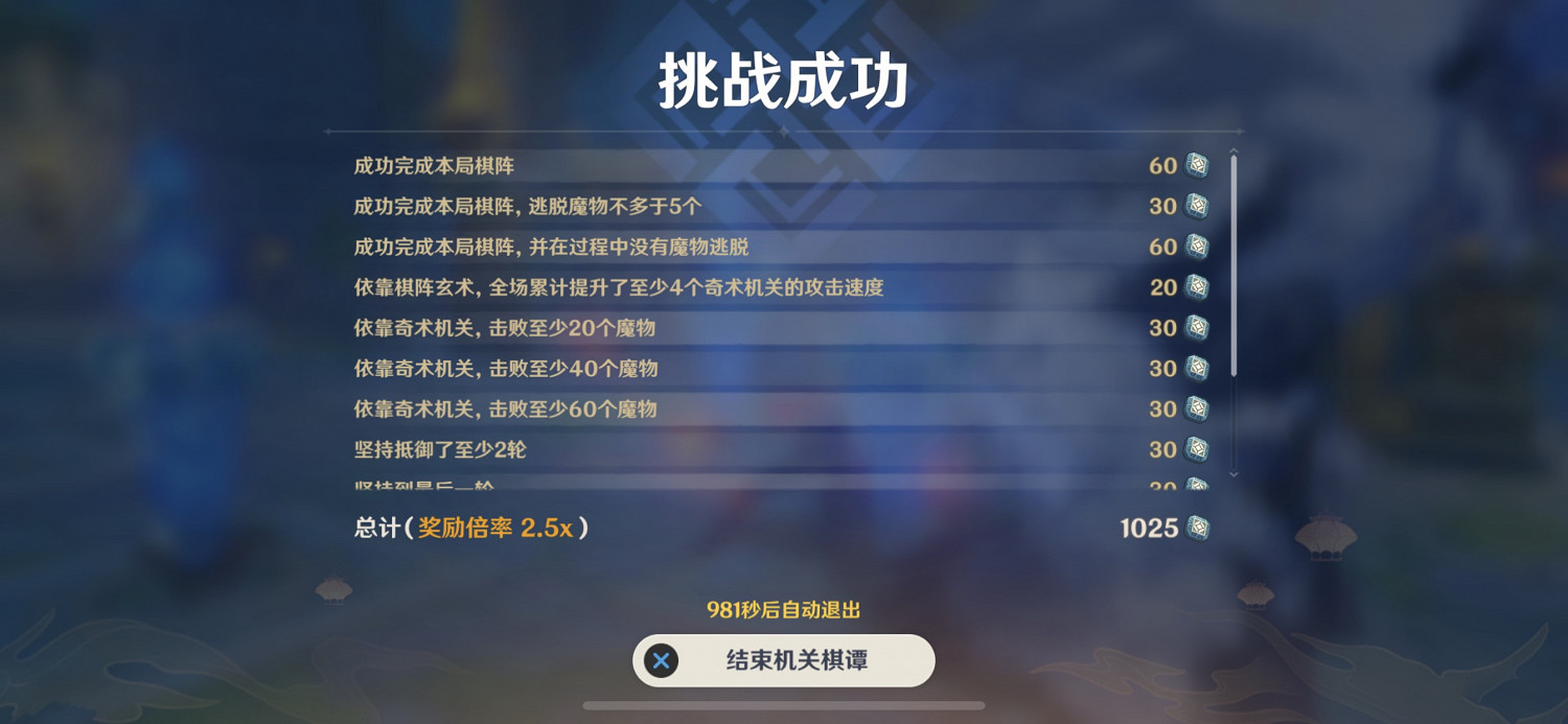 《原神》機關棋壇難度712機關怎麽玩 機關棋壇難度712機關玩法分享 《原神》機關棋壇難度712機關怎麽玩 機關棋壇難度712機關玩法分享