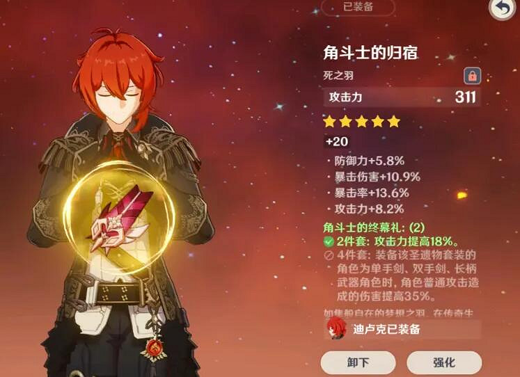 《原神》魈聖遺物用什麽?魈聖遺物武器搭配推薦 《原神》魈聖遺物用什麽?魈聖遺物武器搭配推薦