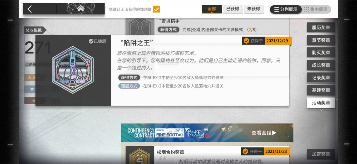 《明日方舟》BI-EX-2蝕刻章攻略 BIEX2突襲蝕刻章打法