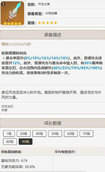 《原神》魈武器推薦針還是星鐮?魈武器推薦 《原神》魈武器推薦針還是星鐮?魈武器推薦