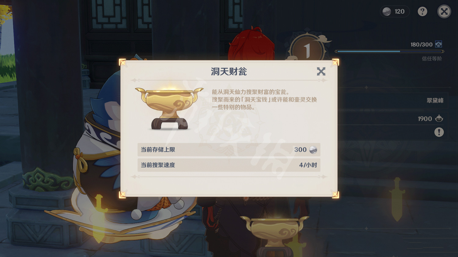 《原神》1.5版本塵歌壺怎麽玩 1.5版本塵歌壺玩法分享