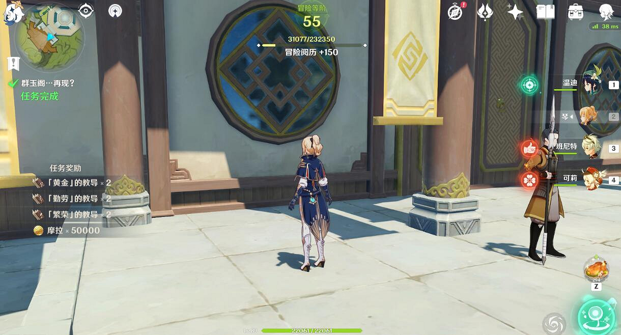 《原神》群玉閣再現任務怎麽觸發？群玉閣再現觸發方法流程