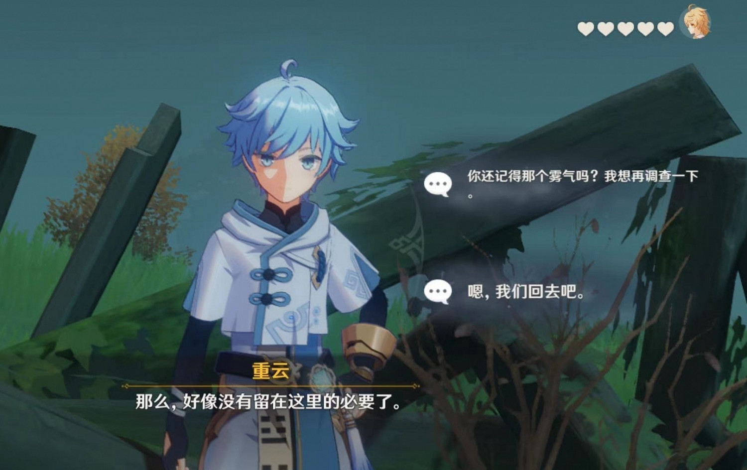 《原神》重雲邀約任務怎麽玩 重雲邀約任務全結局玩法一覽