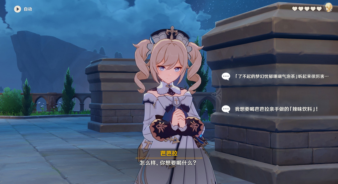 《原神》芭芭拉邀約事件怎麽玩 芭芭拉邀約任務全結局選擇一覽