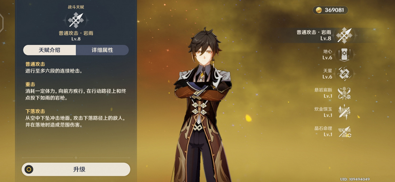 《原神》無限套娃流鍾離怎麽玩 無限套娃流鍾離玩法分享