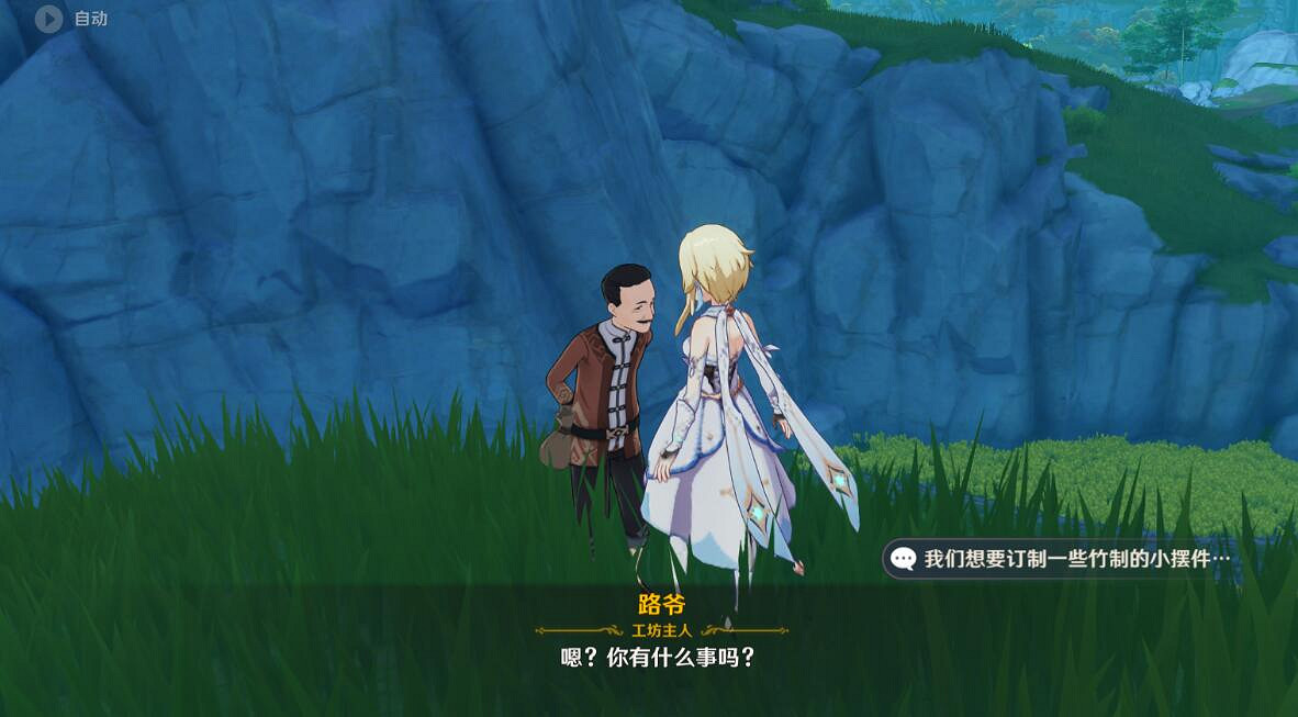 《原神》群玉閣再現任務怎麽觸發？群玉閣再現觸發方法流程