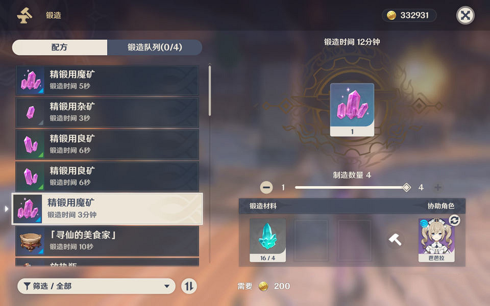 《原神》1.2立本奇貨匣怎麽選 1.2立本奇貨匣選擇介紹