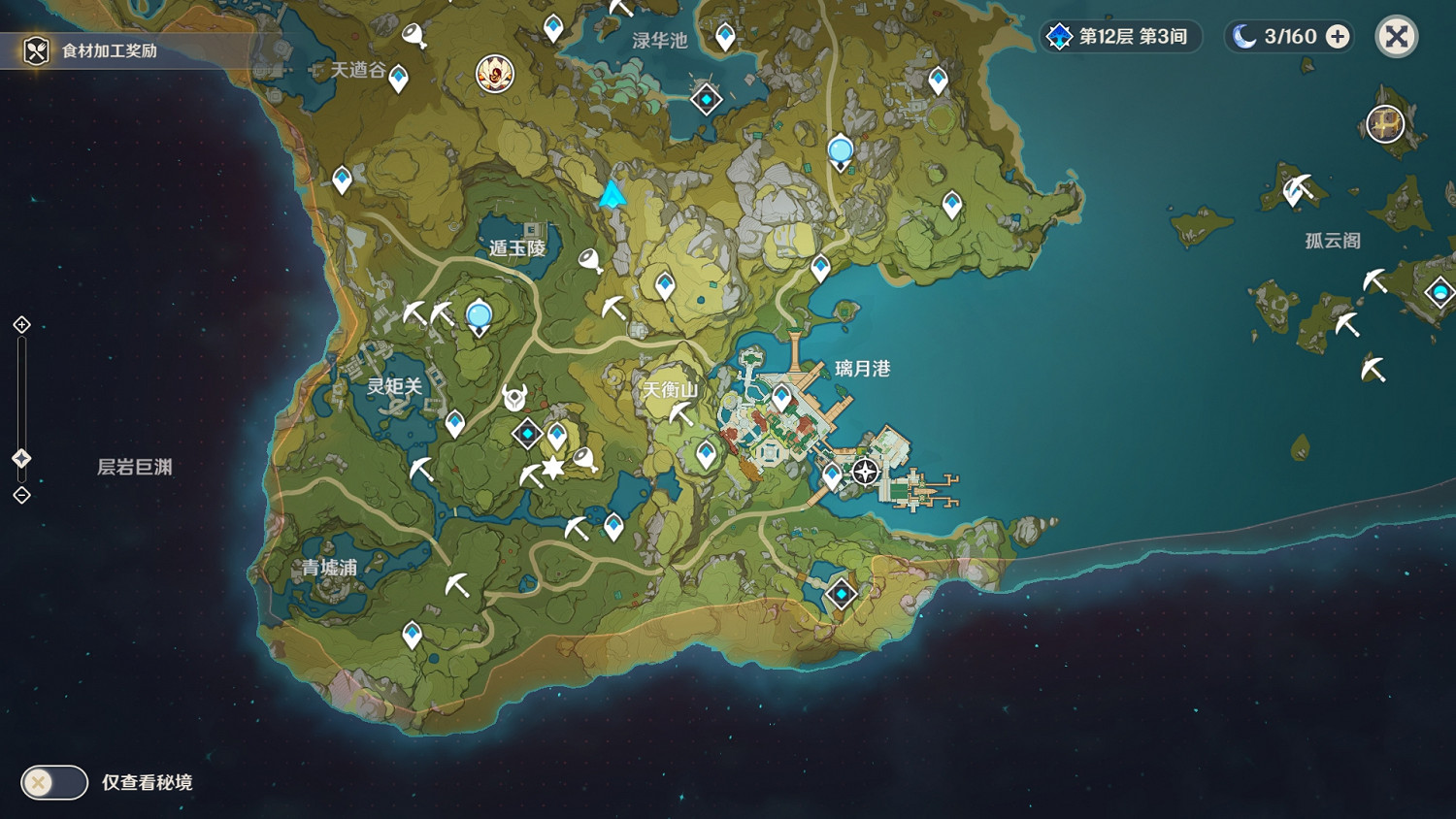 《原神》璃月垃圾在哪撿 璃月狗糧聖遺物位置分享