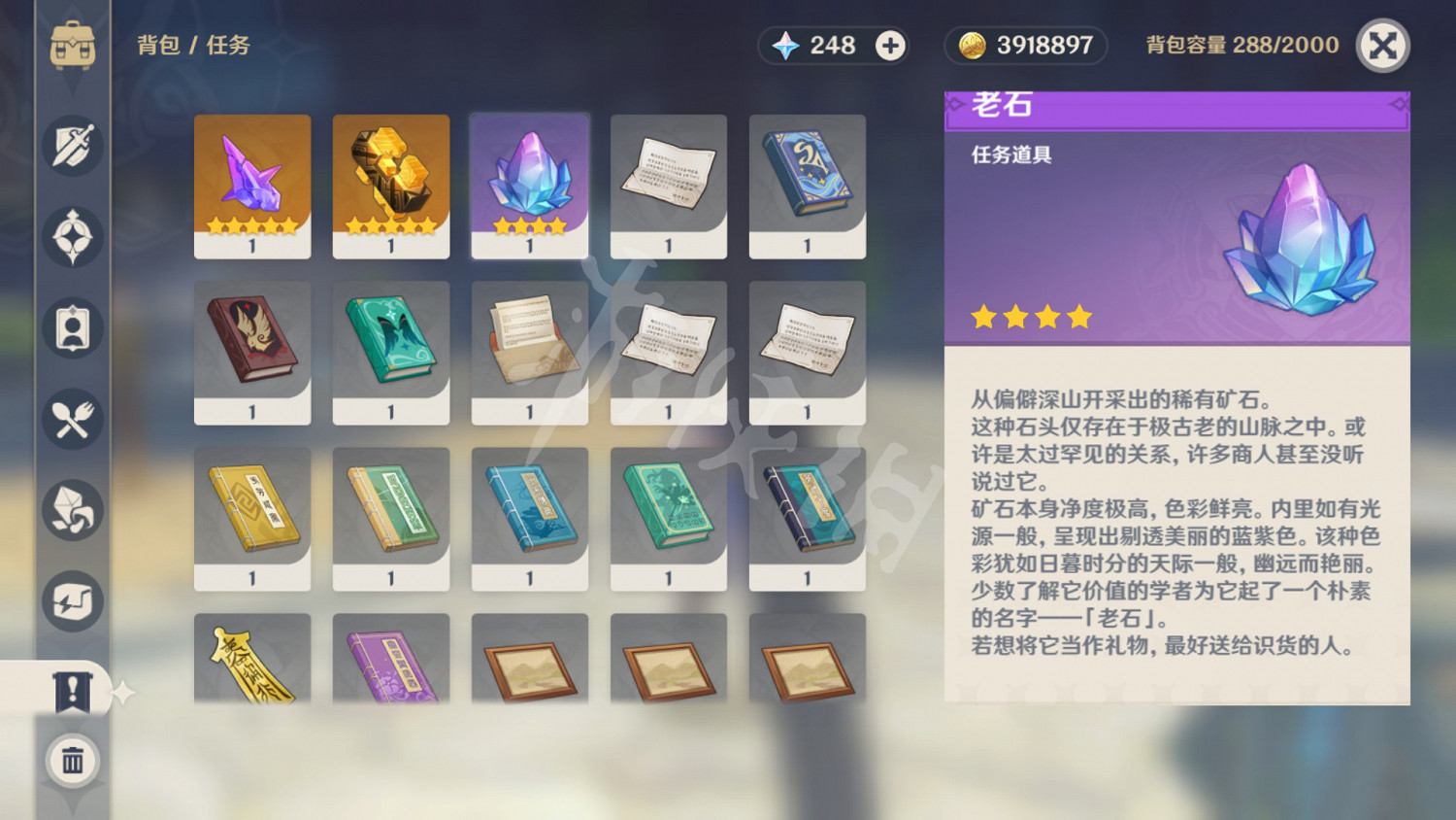 《原神》老石有什麽用 老石功能介紹