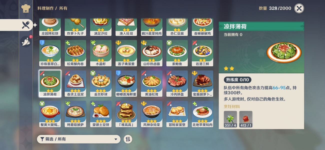 《原神》1.4新增菜譜怎麽獲得 1.4新增菜譜獲得位置一覽