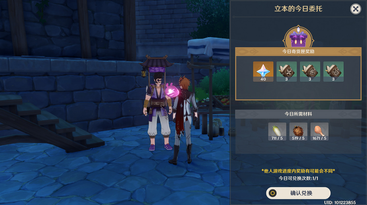 《原神》奇聞百貨第五天怎麽玩 奇聞百貨第五天玩法分享