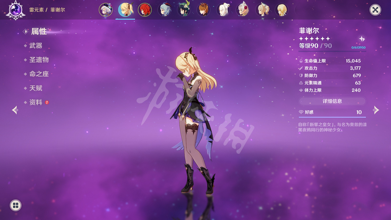 《原神》班尼特有什麽技巧 班尼特實用小技巧分享