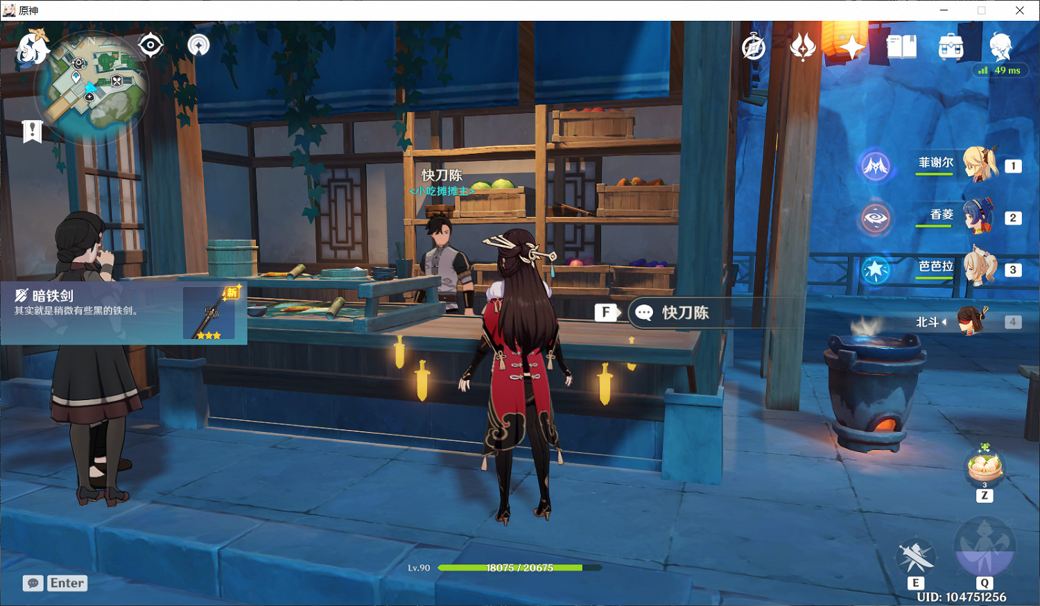 《原神》最稀有的武器是什麽 暗鐵劍獲得方法分享