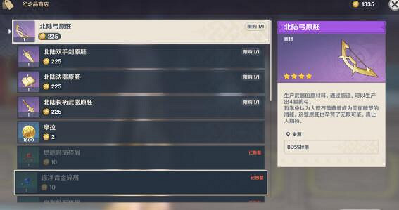 《原神》原胚在哪裡？原胚獲取方法分享