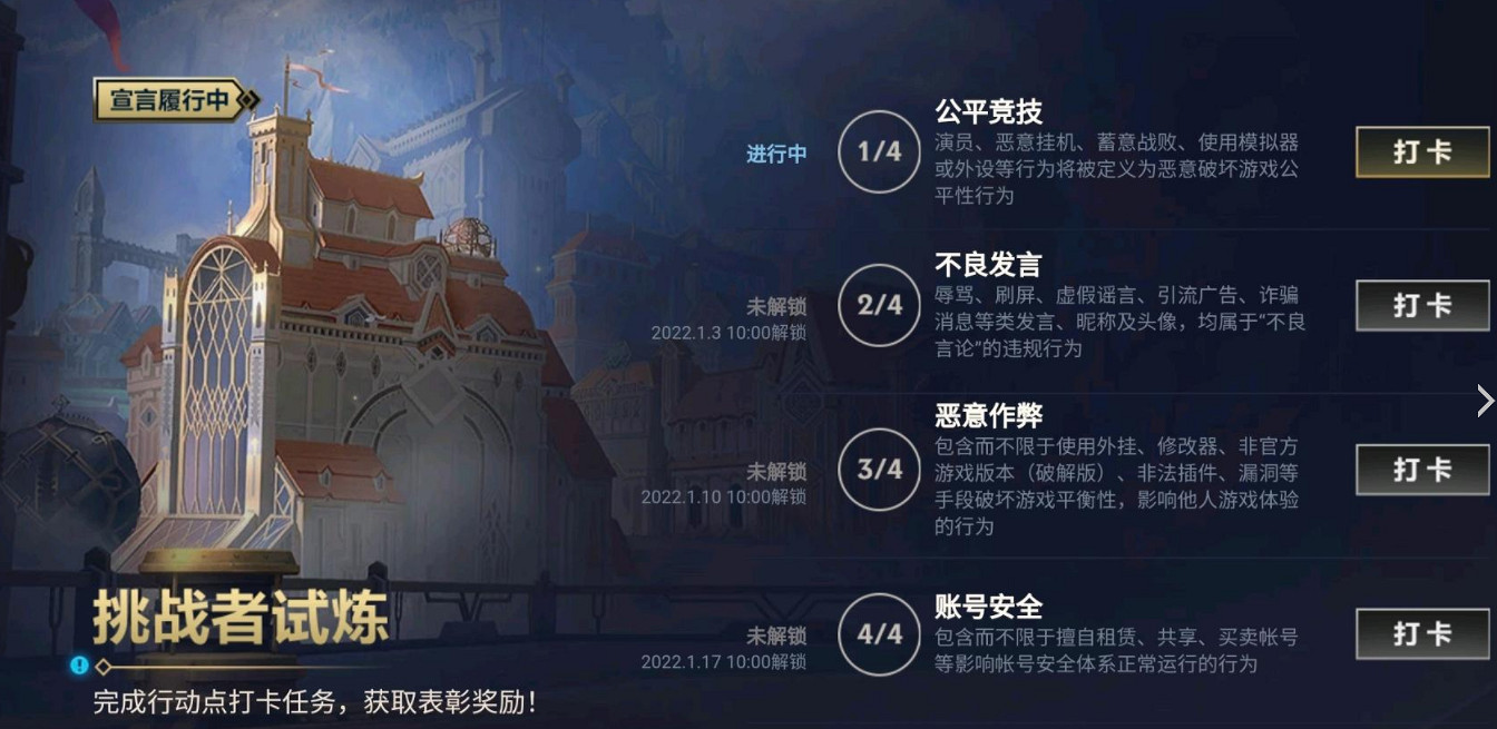 《英雄聯盟手遊》答題答案 挑戰者試煉答題答案匯總 《英雄聯盟手遊》答題答案 挑戰者試煉答題答案匯總