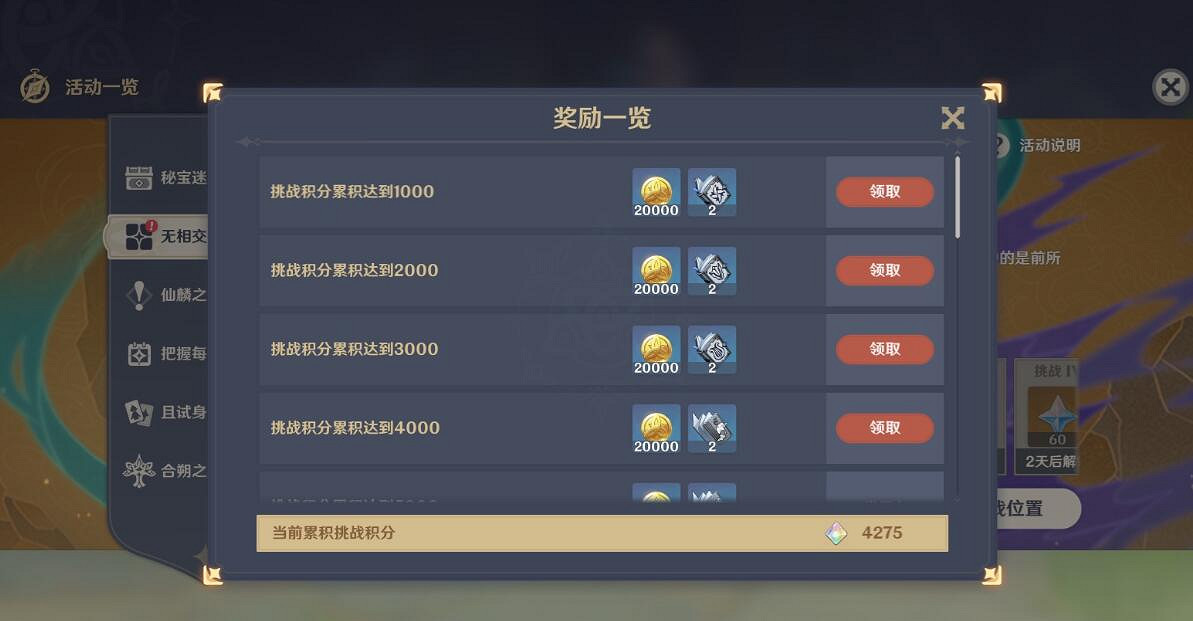 《原神》無相交響詩第一天打法心得 無相之雷第一天怎麽打? 《原神》無相交響詩第一天打法心得 無相之雷第一天怎麽打?