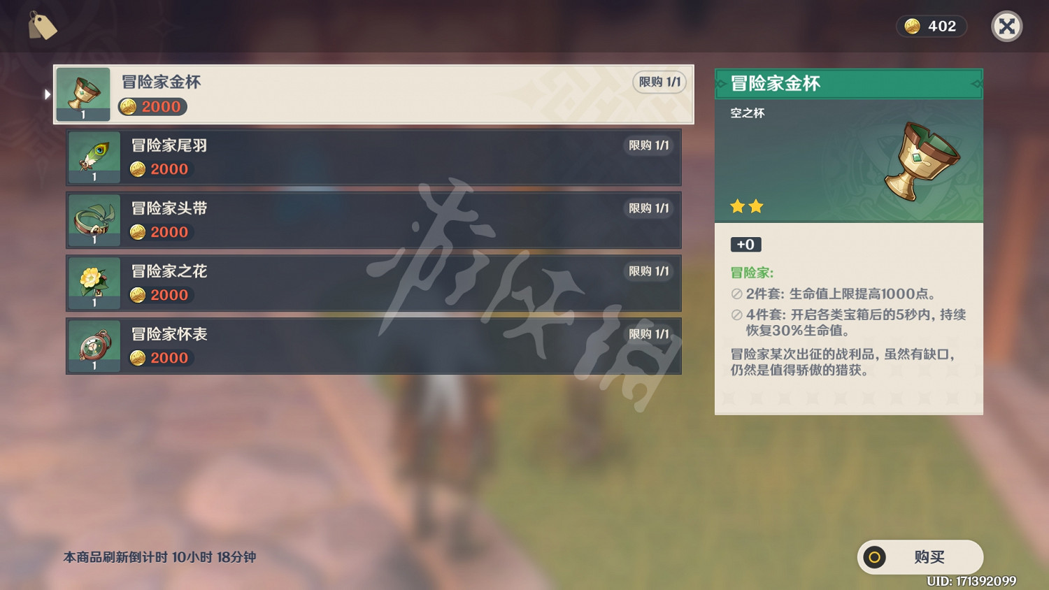 《原神》蒙德聖遺物商人在哪 蒙德聖遺物商人位置介紹 《原神》蒙德聖遺物商人在哪 蒙德聖遺物商人位置介紹