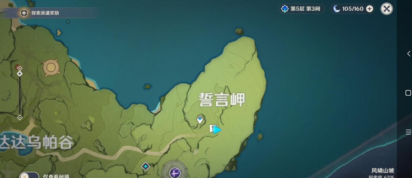 《原神》誓言岬多人挑戰點在哪？秘寶迷蹤誓言岬寶藏位置介紹