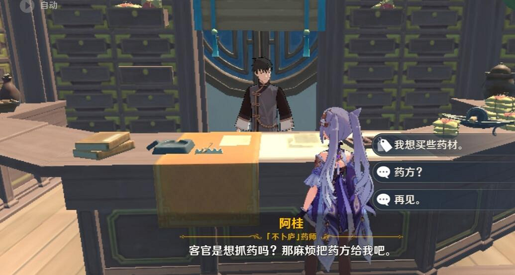 《原神》璃月雜貨鋪有哪些？璃月店鋪及售賣品匯總