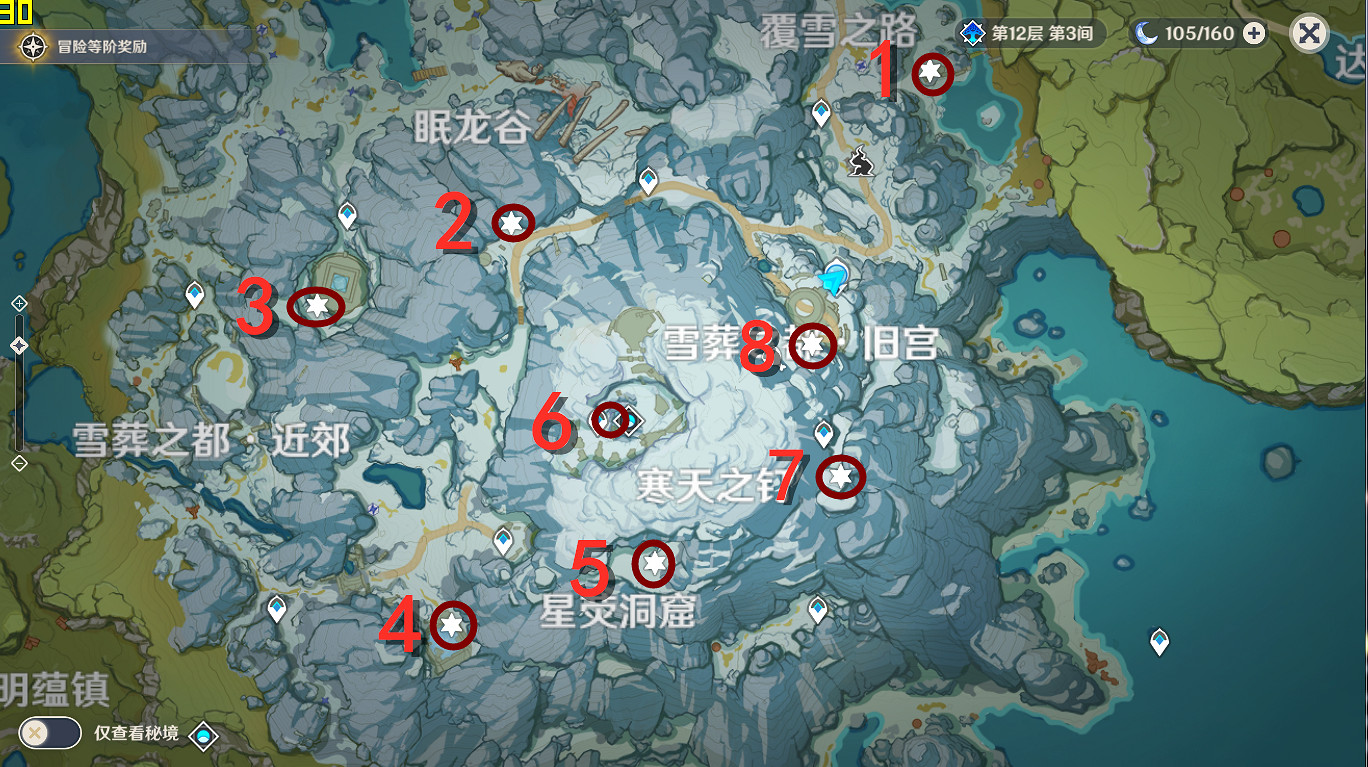 《原神》八塊石碑位置一覽 雪山八塊石碑在哪