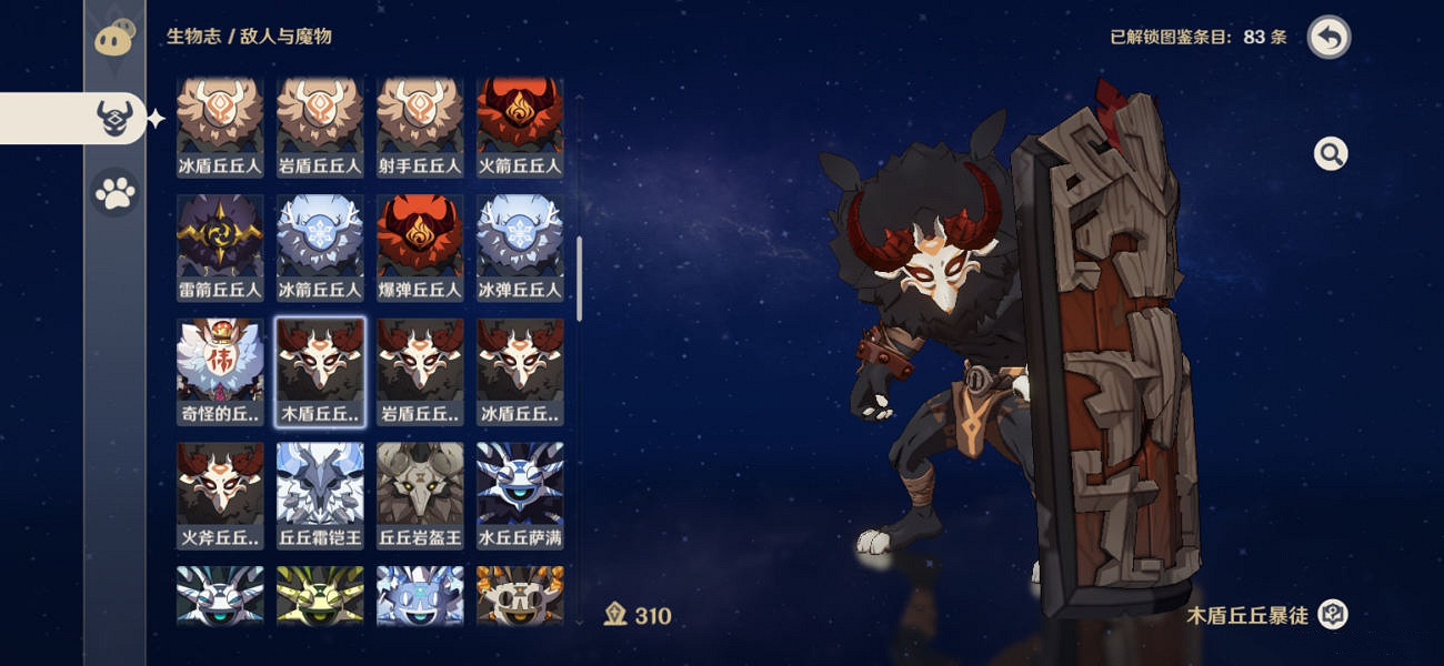 《原神》追求極致成就怎麽玩 追求極致成就玩法一覽