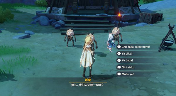 《原神》詩歌交流順序是什麽 給丘丘人念詩順序詳解 《原神》詩歌交流順序是什麽 給丘丘人念詩順序詳解