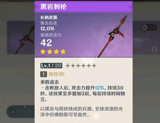 《原神》魈聖遺物用什麽?魈聖遺物武器搭配推薦 《原神》魈聖遺物用什麽?魈聖遺物武器搭配推薦