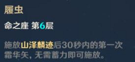 《原神》甘雨抽幾命？甘雨抽卡攻略